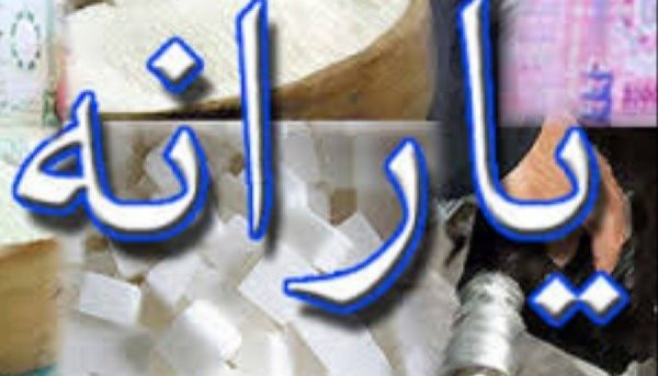 وزارت کار ادعای حذف یارانه کارگران را تکذیب کرد