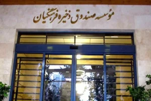 تشکل های فرهنگیان خواستار حل مشکلات آموزش‌وپرورش شدند