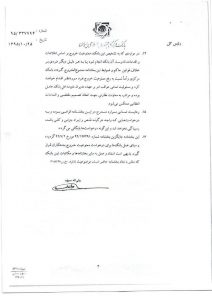 %d8%a7%d8%b9%d9%84%d8%a7%d9%85%d8%b4%d8%b1%d8%a7%db%8c%d8%b7%d8%ac%d8%af%db%8c%d8%af%d9%85%d9%85%d9%86%d9%88%d8%b9%d8%a7%d9%84%d8%ae%d8%b1%d9%88%d8%ac%db%8c%d8%a8%d8%af%d9%87%da%a9%d8%a7%d8%b1