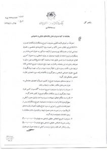 %d8%a7%d8%b9%d9%84%d8%a7%d9%85%d8%b4%d8%b1%d8%a7%db%8c%d8%b7%d8%ac%d8%af%db%8c%d8%af%d9%85%d9%85%d9%86%d9%88%d8%b9%d8%a7%d9%84%d8%ae%d8%b1%d9%88%d8%ac%db%8c%d8%a8%d8%af%d9%87%da%a9%d8%a7%d8%b1