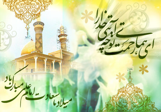 imam ali birthday photo 3