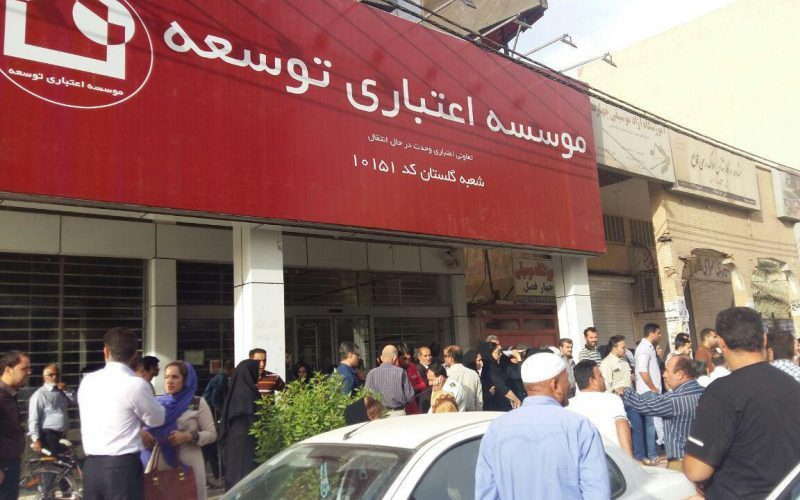 استفاده غیرقانونی تعاونی‌های غیرمجاز از تابلوی موسسه اعتباری توسعه