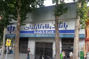 راهنمایی چگونه گرفتن وام 300 میلیونی بازنشستگان