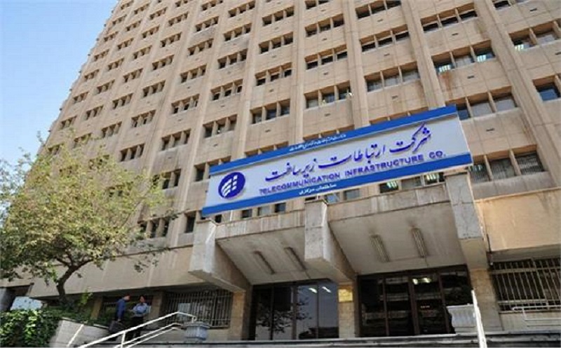 سامانه سنجش کیفیت سرویس مکالمات بین شهری و بین الملل در سایت شرکت زیرساخت راه اندازی شد