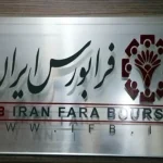 رشد حجم و ارزش معاملات سهام در بازارهای فرابورس