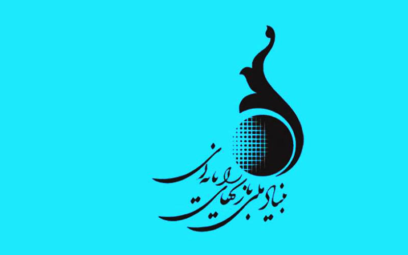 فراخوان شرکت در مسابقه جایزه بازی‌های جدی منتشر شد