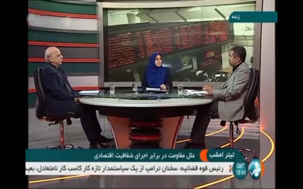 شفافیت مالی - تجارت‌نیوز
