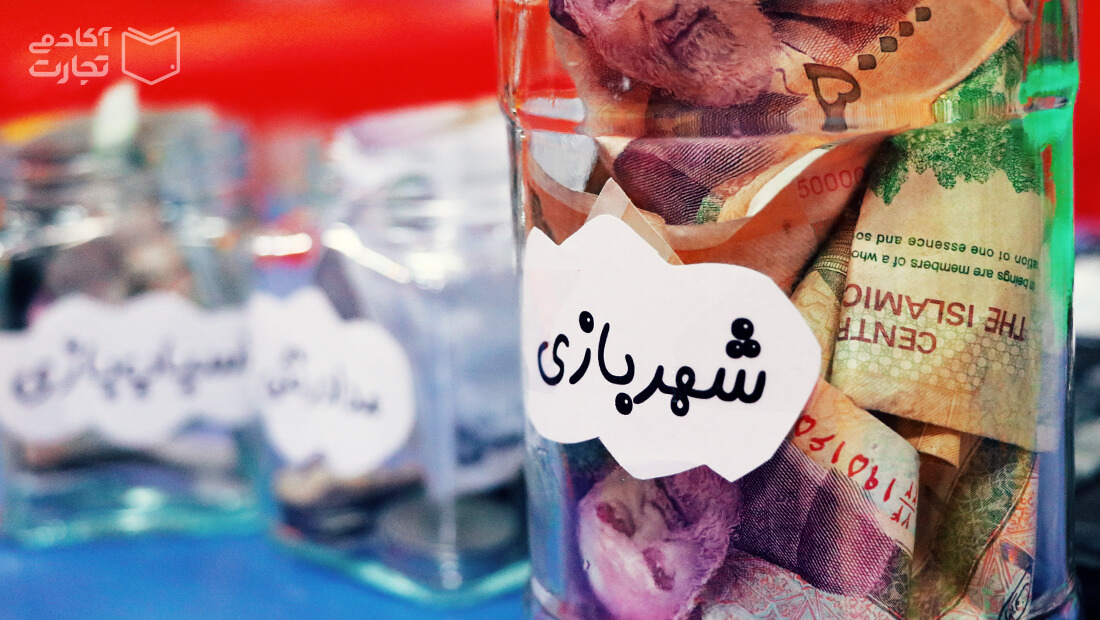 سواد مالی کودکان