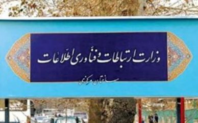 نحوه اعطای وام ۱۵میلیونی به تولیدکنندگان اپلیکیشن شورای دستیاران امور جوانان وزارت ارتباطات تشکیل شد