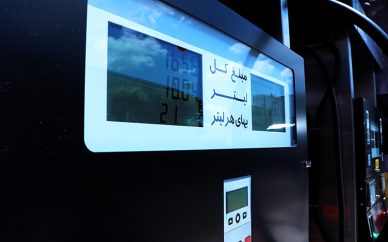 بنزین گران؛ گزینهای که باید روی میز برگردد بنزین