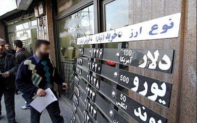 کار و کاسبی صرافیها کساد شد قیمتها در بازار دلار و سکه افزایشی شد