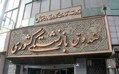 زمان مراجعه بازنشستگان برنده خرید خودروی قسطی به نمایندگیها زمان مراجعه بازنشستگان برنده خرید خودروی قسطی به نمایندگیها