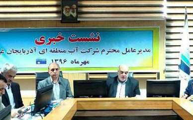 کاهش ۱۲ درصدی آب مخازن سدهای آذربایجان غربی کاهش 12 درصدی آب مخازن سدهای آذربایجان غربی