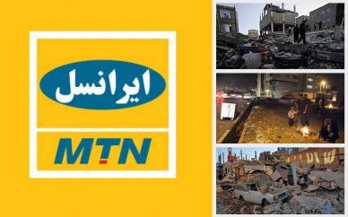 مکالمه رایگان ایرانسلی برای زلزلهزدگان تا ساعت ۲۴ دوشنبه تمدید شد