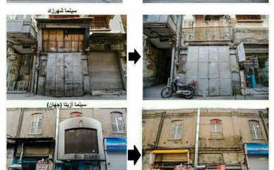 توضیحات شهرداری در مورد تخریب سردر سه سینمای قدیمی توضیحات شهرداری در مورد تخریب سردر سه سینمای قدیمی