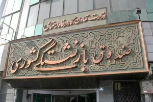 نامه بازنشستگان فولاد به رئیس‌جمهور/ برای ترمیم حقوق و بهبود معیشت اقدام کنید