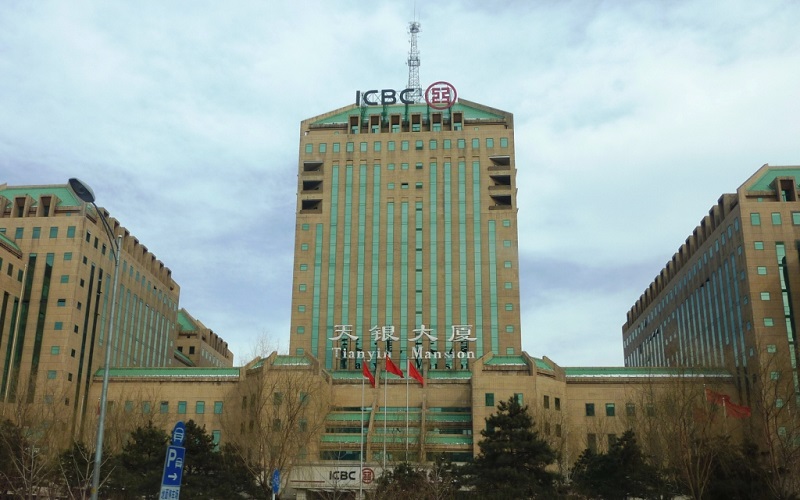 ICBC Beijing