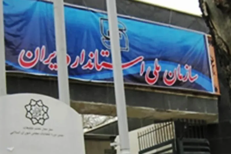 ۷۵ مرکز عرضه مواد غذایی در تهران پروانه استاندارد دریافت کردند