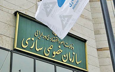 جزئیات مزایده بزرگ شرکتهای دولتی در ۲۸ فروردین