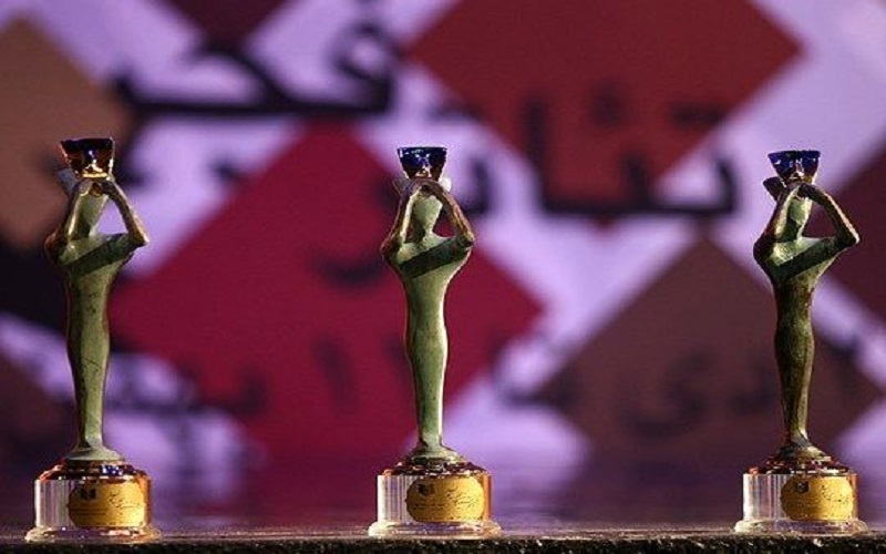 جشنواره+تئاتر+فجر+تجارت نیوز