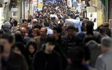 عواملی که نشان میدهد عقب نیفتادهایم جمعیت+تجارت نیوز