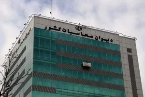بررسی پرونده خسارت به شرکت‌های صندوق بازنشستگی کشوری در دیوان محاسبات