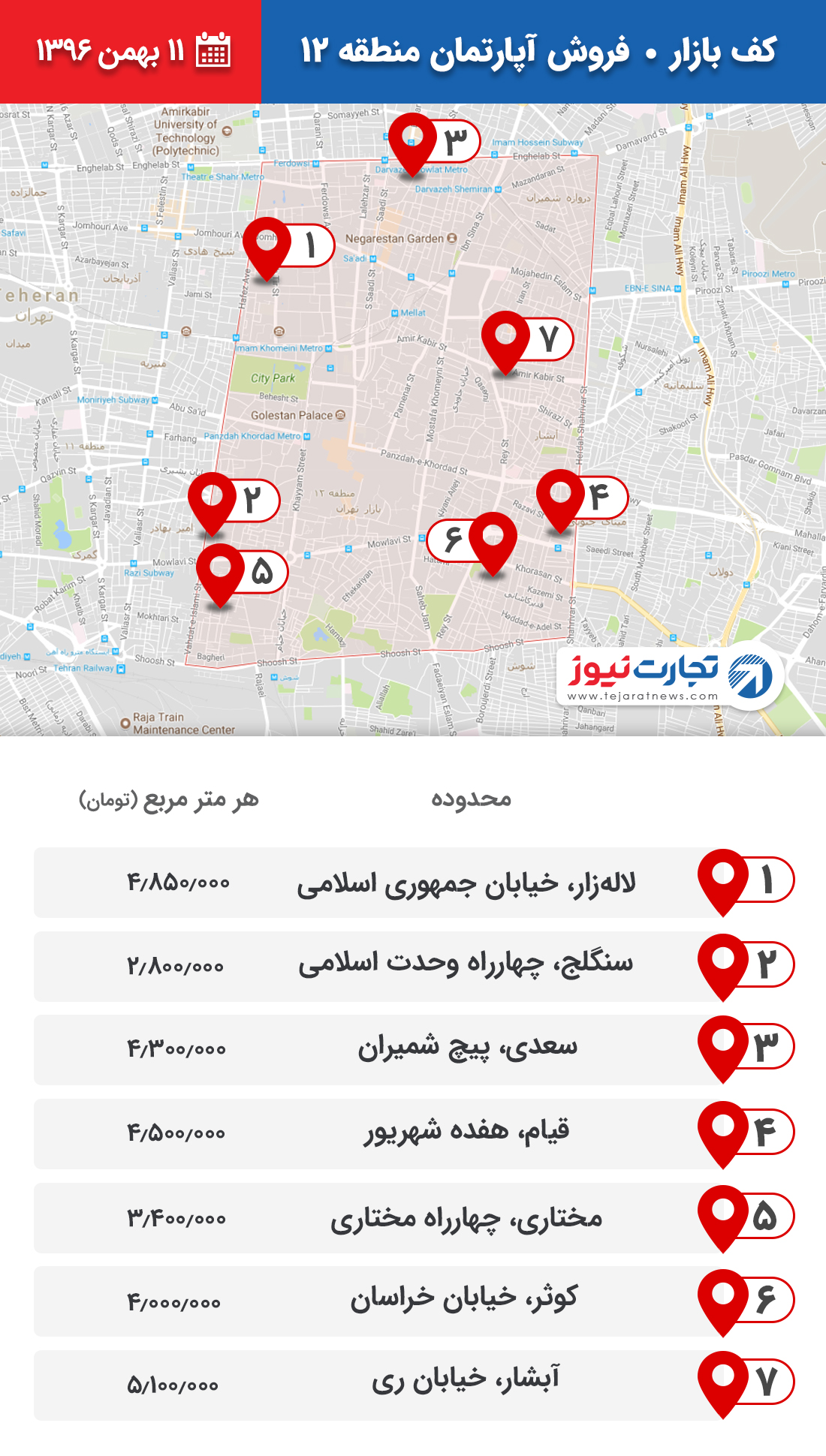 فروش آپارتمان منطقه 12 ۱۱ بهمن ۹۶