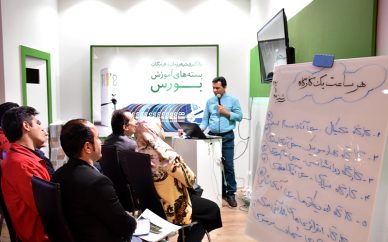 برگزاری کارگاههای آموزشی بورس آساسرمایه