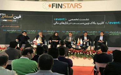بلاک چین، چینش دنیای کسبوکار را به هم میریزد