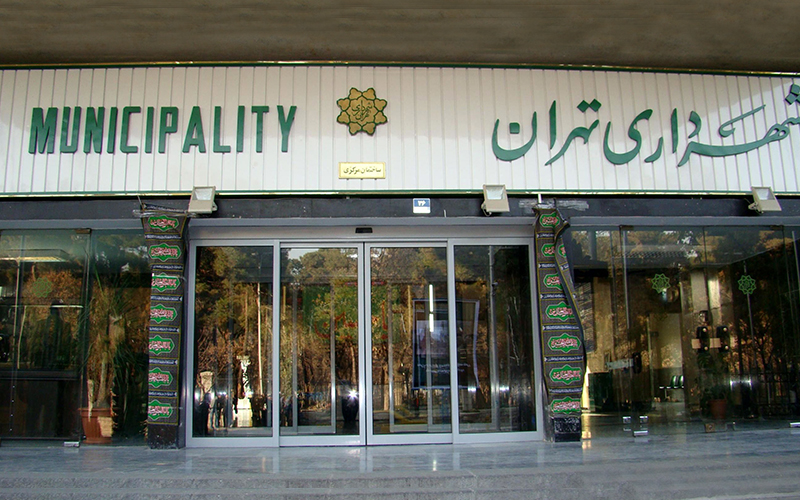 وضعیت مالی شهرداری تهران در ۱۰ سال گذشته / بدهی شهرداری به بانک‌ها چقدر است؟