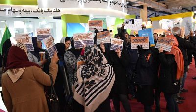اعتراض مال‌باختگان موسسات غیرمجاز در نمایشگاه بورس