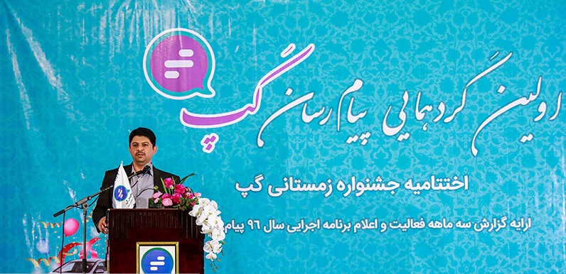جشن گپ
