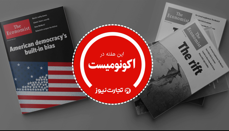 پادکست اکونومیست 14 جولای