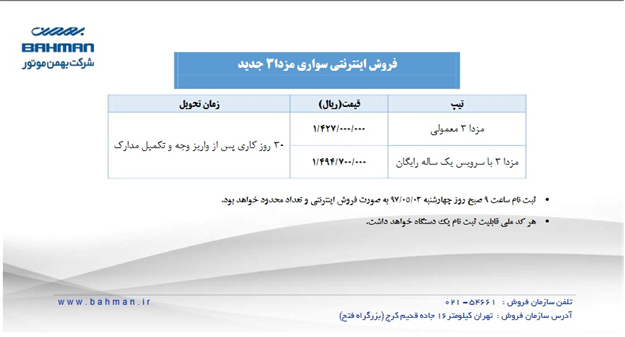 فروش اینترنتی