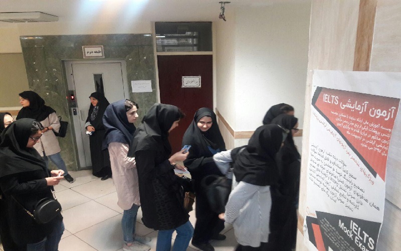 آیلتس یک ماهه 2.5 برابر گران شد