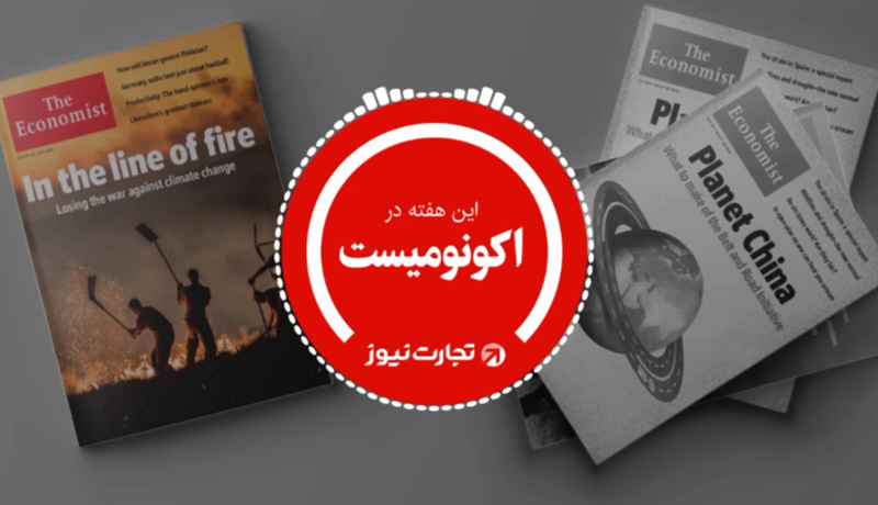 پادکست اکونومیست