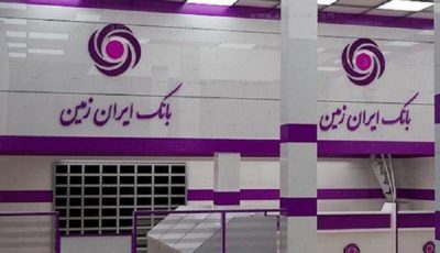 نگاهی به مسئولیت‌های اجتماعی بانک ایران زمین در سال جاری