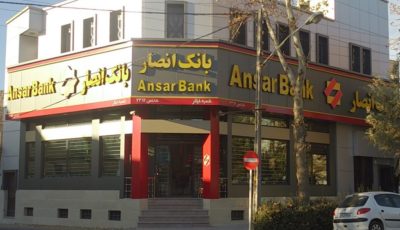 بانکی که 2.4 هزار میلیارد به «ثامن» وام داد/ این بانک خودش 2 هزار میلیارد بدهی دارد