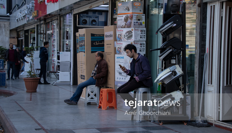 بازار لوازم خانگی امین‌حضور