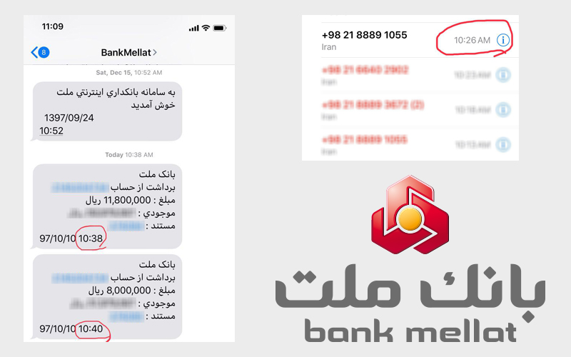 کسر از حساب ضامن در بانک ملت