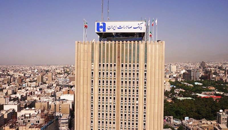 بانک صادرات ایران پنجمین شرکت برتر ایران