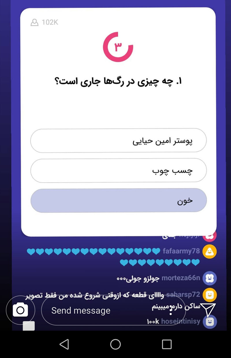 بازی اسنپ کیو چیست