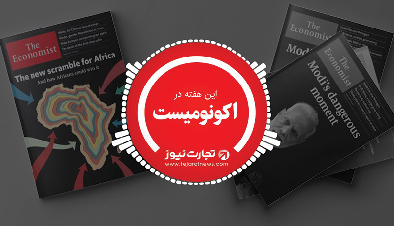 پادکست اکونومیست 9 مارس
