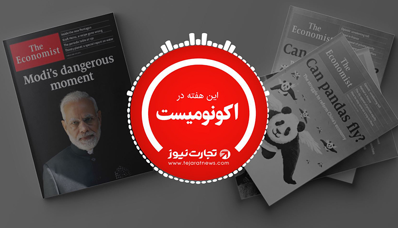 پادکست اکونومیست