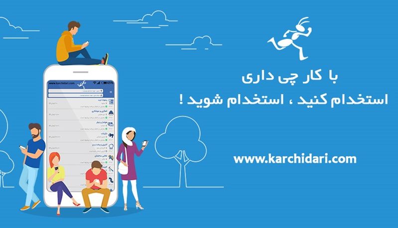 karchidari 1 1 e1555487361293