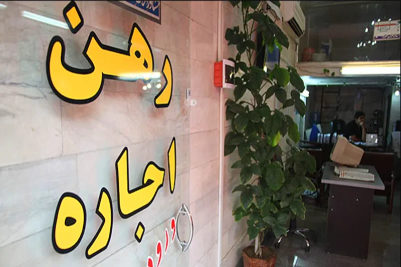 بنگاه املاک