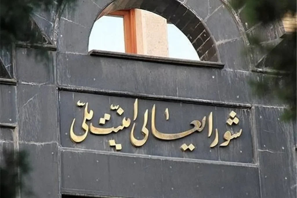 شورای عالی امنیت ak9841 1200x800