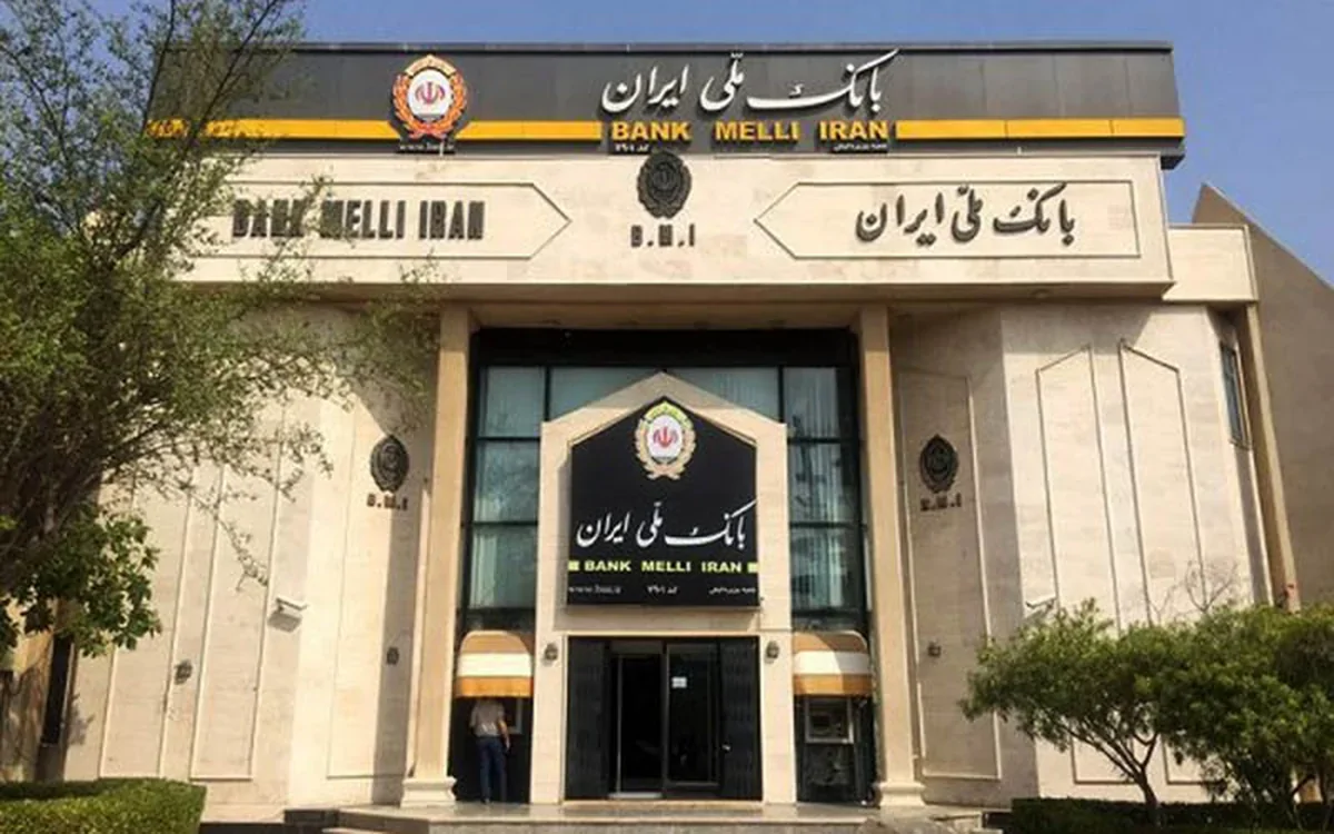 پس از موسسه نور، نوبت بانک آینده به ادغام با بانک ملی رسید