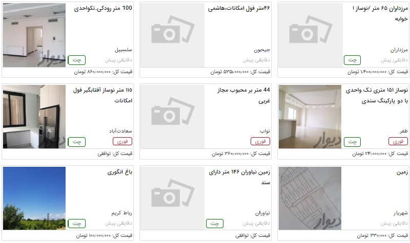 دیوار