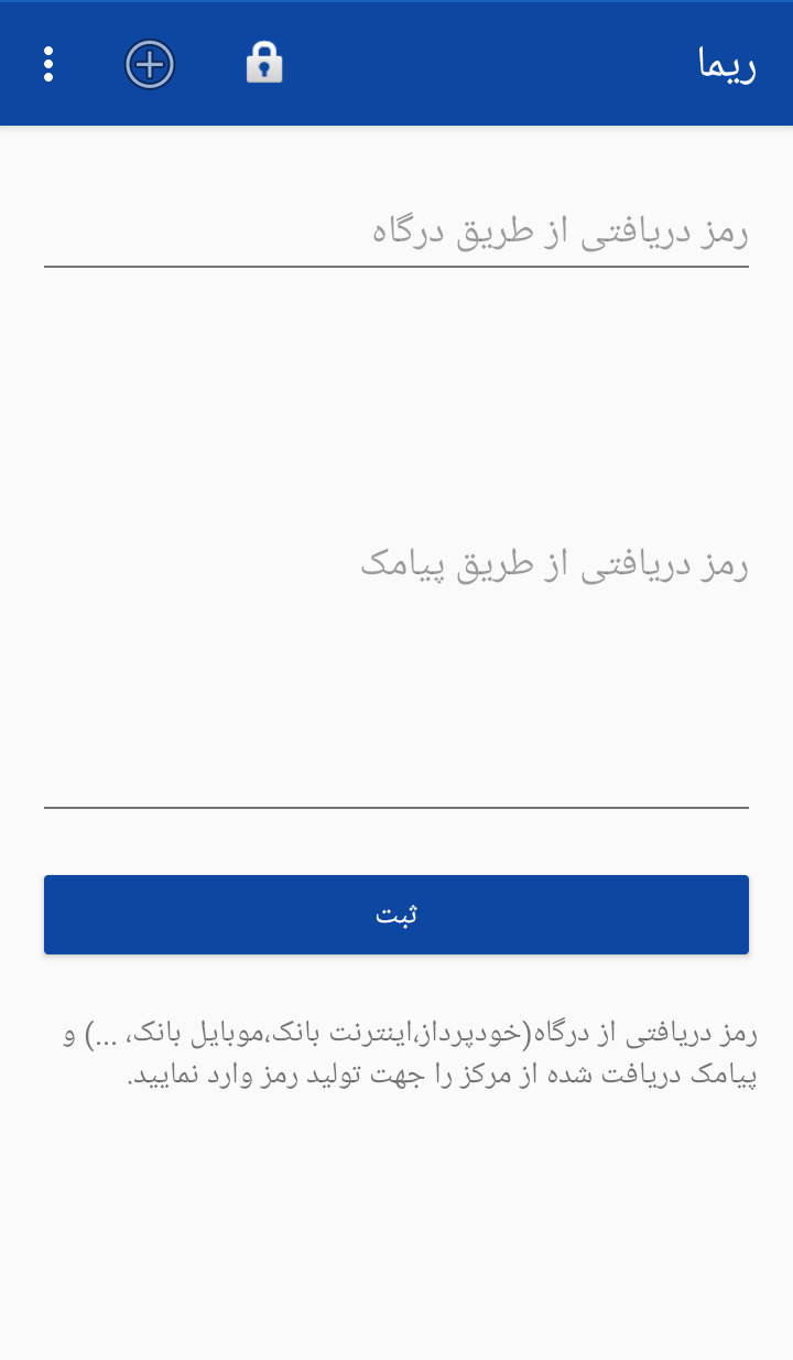 اپلیکیشن ریما